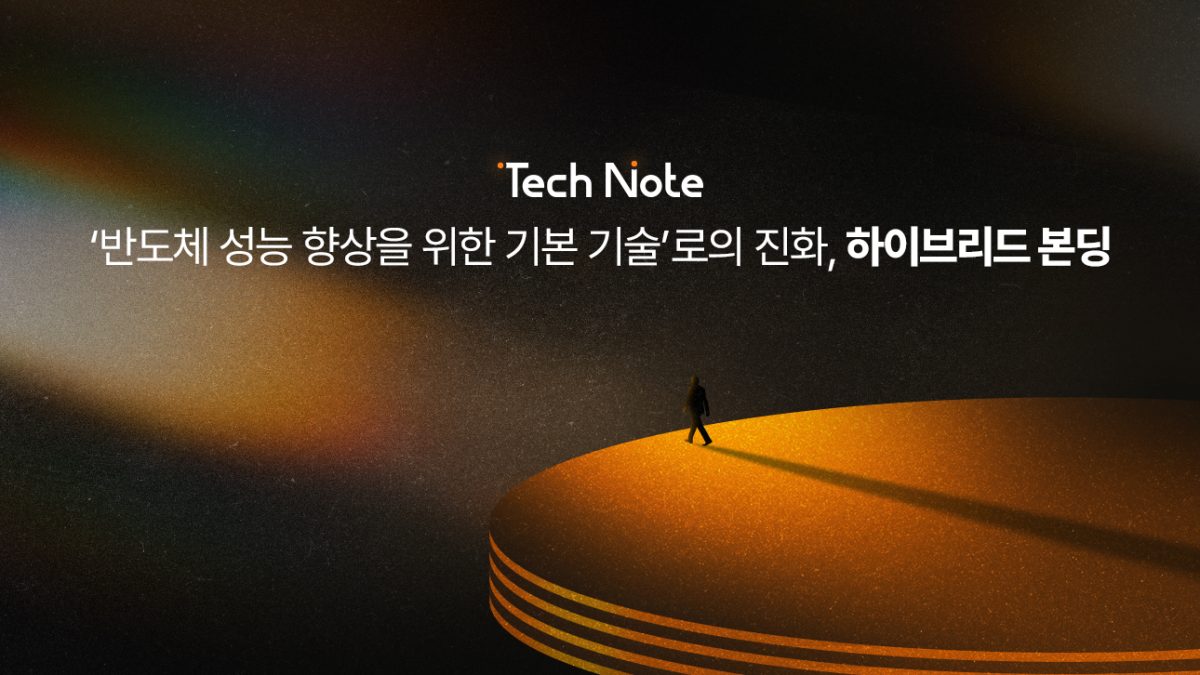 Tech note series ep2 thumb