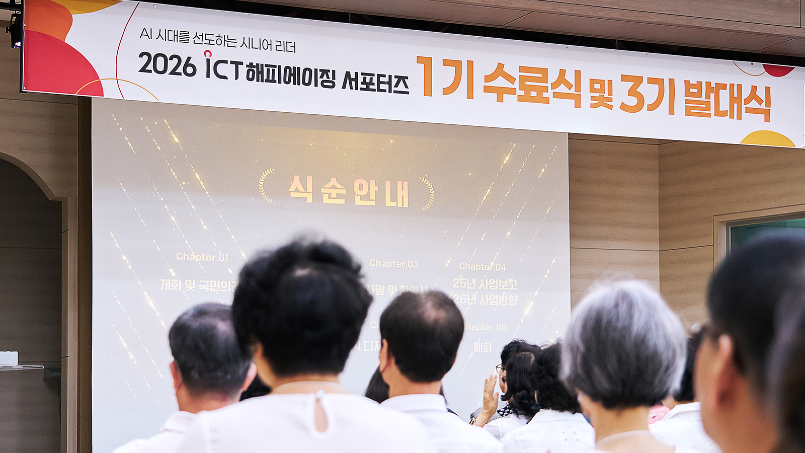[상생 IN사이드] 배우던 어르신, 이제는 가르치는 선생님… SK하이닉스 'ICT해피에이징'이 만든 배움의 선순환 story 기타 이미지 2026 03