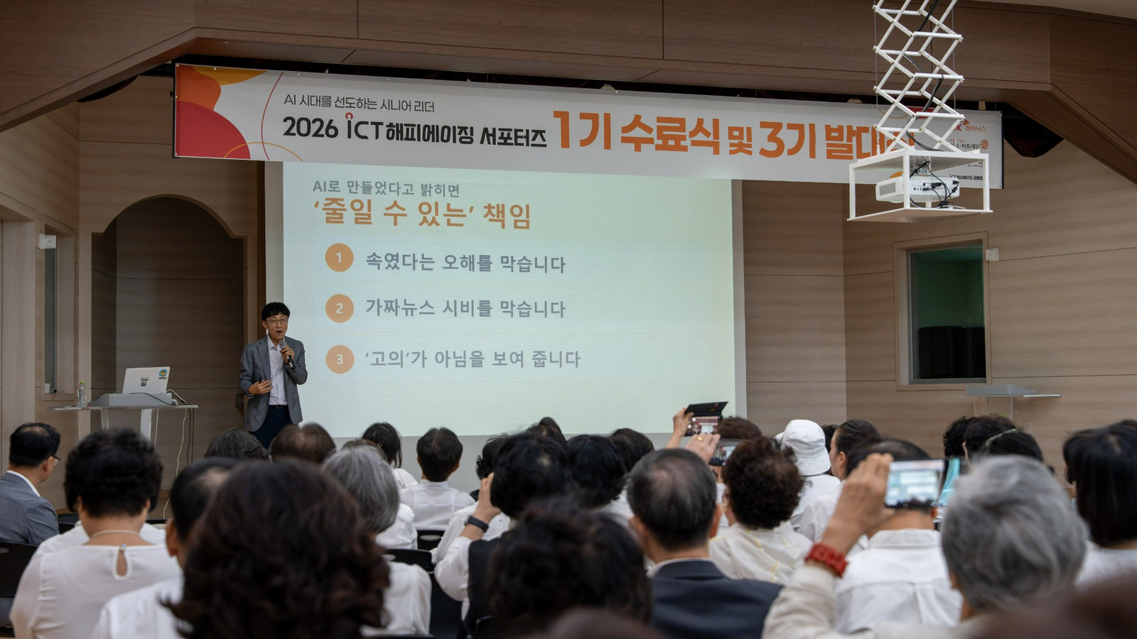 [상생 IN사이드] 배우던 어르신, 이제는 가르치는 선생님… SK하이닉스 'ICT해피에이징'이 만든 배움의 선순환 story 기타 이미지 2026 03