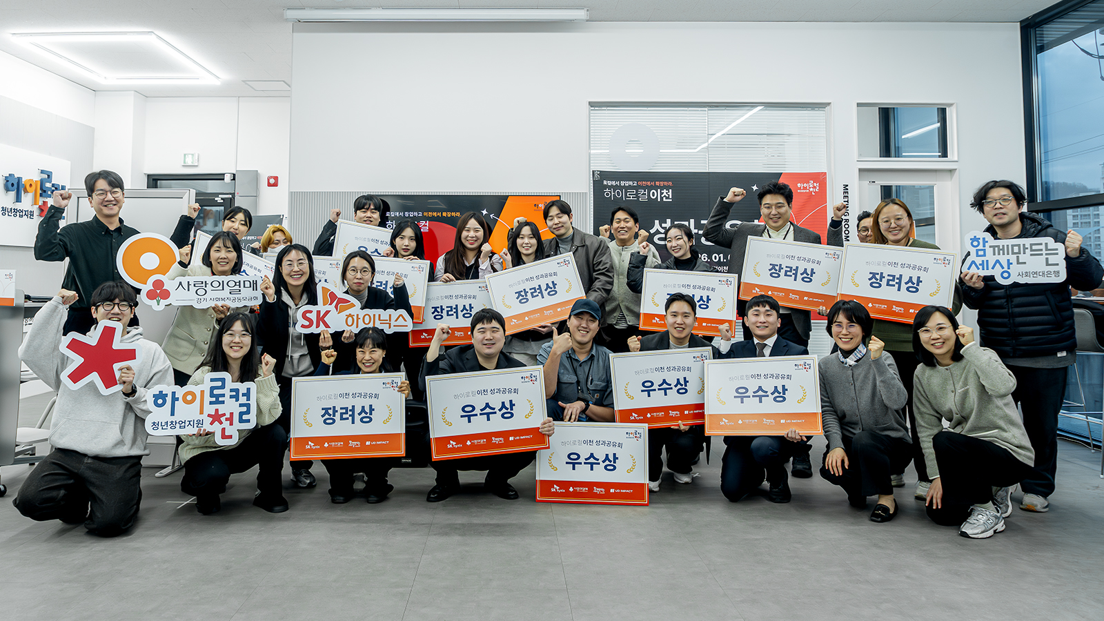 상생 IN사이드 첫 본사가 생기고 제품이 나왔습니다 SK하이닉스 하이로컬이천에서 성장한 두 창업가 04 photo