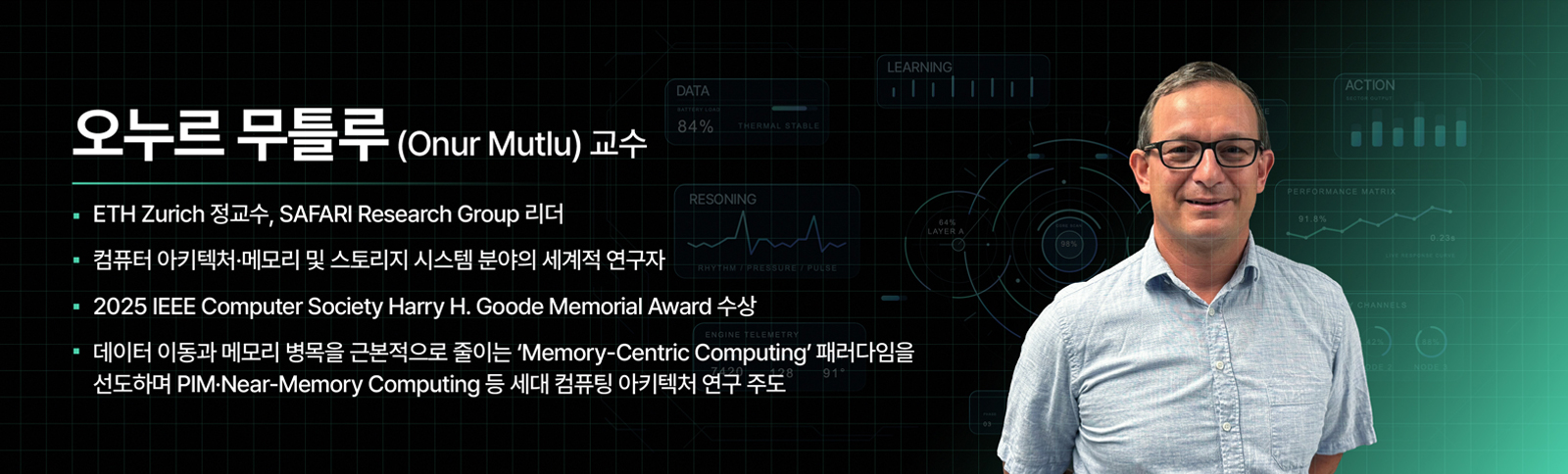AI Ecosystem 인프라 재설계 구조가 성능을 결정한다 04 graphic