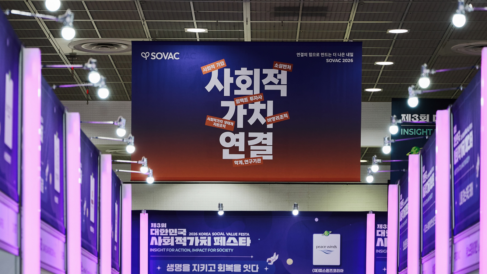 SK하이닉스, ‘제3회 대한민국 사회적가치 페스타’ 참가… 협력기업과 함께 사회문제 해결 성과 공유 STORY 기타 이미지 2026 01