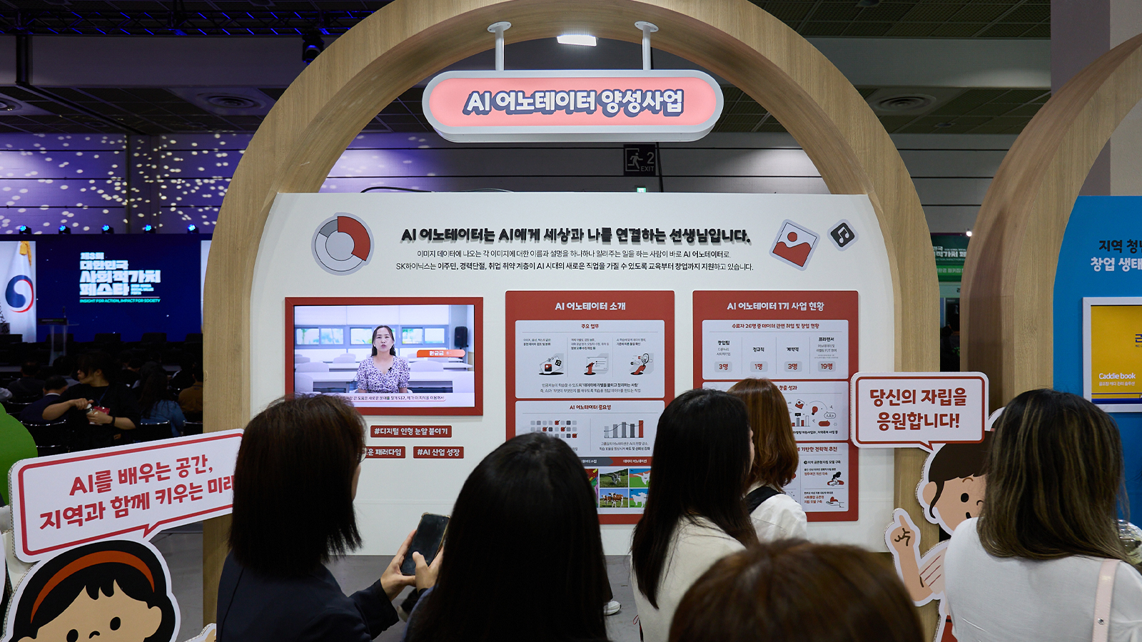 SK하이닉스, ‘제3회 대한민국 사회적가치 페스타’ 참가… 협력기업과 함께 사회문제 해결 성과 공유 STORY 기타 이미지 2026 10