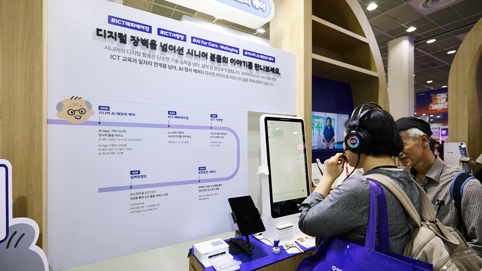 SK하이닉스, ‘제3회 대한민국 사회적가치 페스타’ 참가… 협력기업과 함께 사회문제 해결 성과 공유 STORY 기타 이미지 2026 11