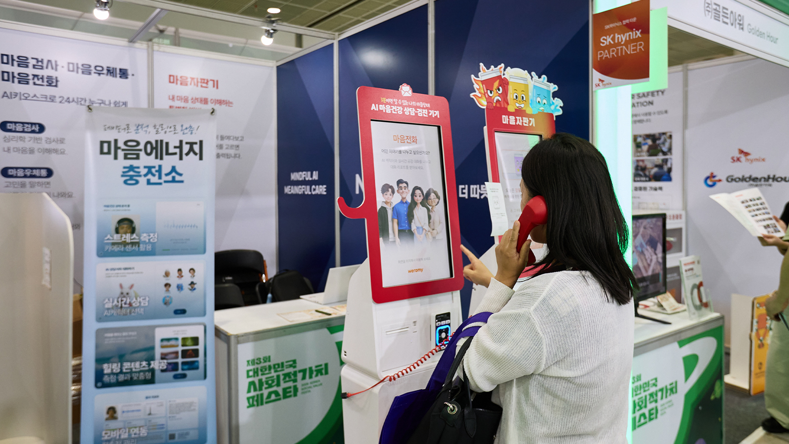 SK하이닉스, ‘제3회 대한민국 사회적가치 페스타’ 참가… 협력기업과 함께 사회문제 해결 성과 공유 STORY 기타 이미지 2026 12