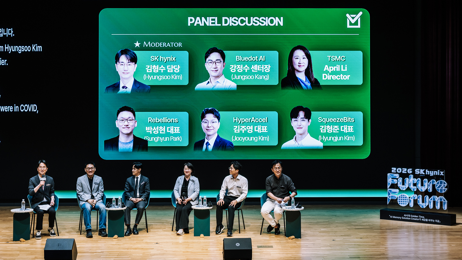 SK하이닉스, ‘2026 미래포럼’에서 사업 · 기술 방향성 모색 “지금이 도약의 골든 타임” 22 행사
