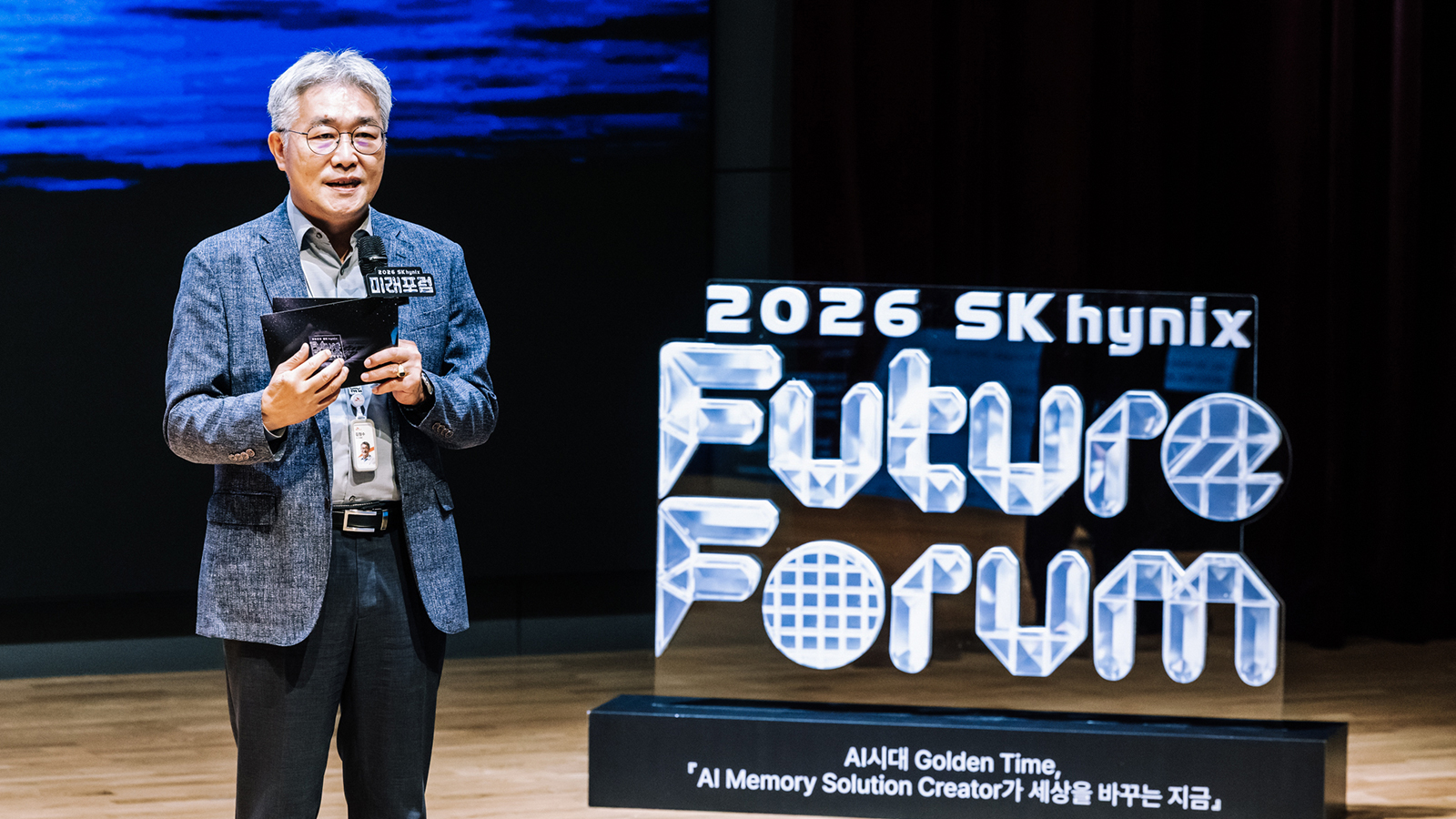 SK하이닉스, ‘2026 미래포럼’에서 사업 · 기술 방향성 모색 “지금이 도약의 골든 타임” 25 행사