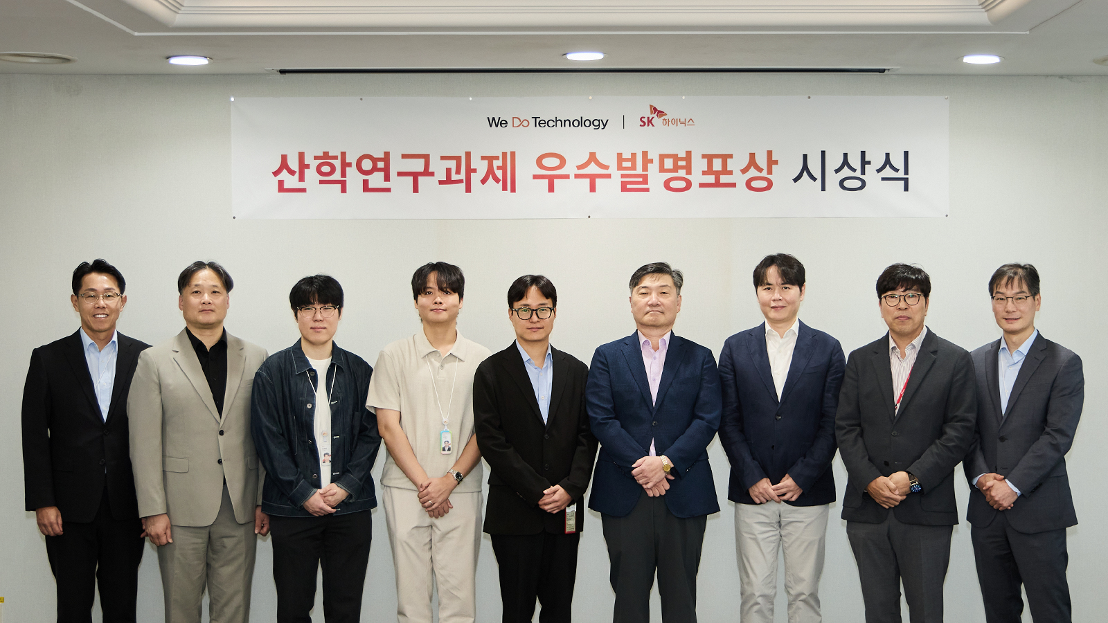 SK하이닉스, '2026 산학연구과제 우수발명 시상식' 개최… 기술 혁신 이끈 연구 성과 격려 01 행사 사진