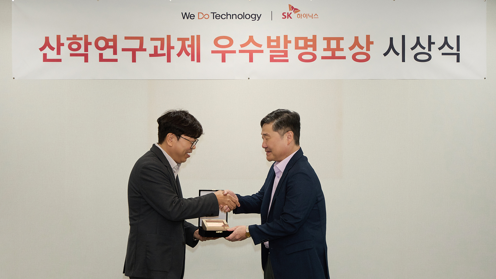 SK하이닉스, '2026 산학연구과제 우수발명 시상식' 개최… 기술 혁신 이끈 연구 성과 격려 04 행사 사진