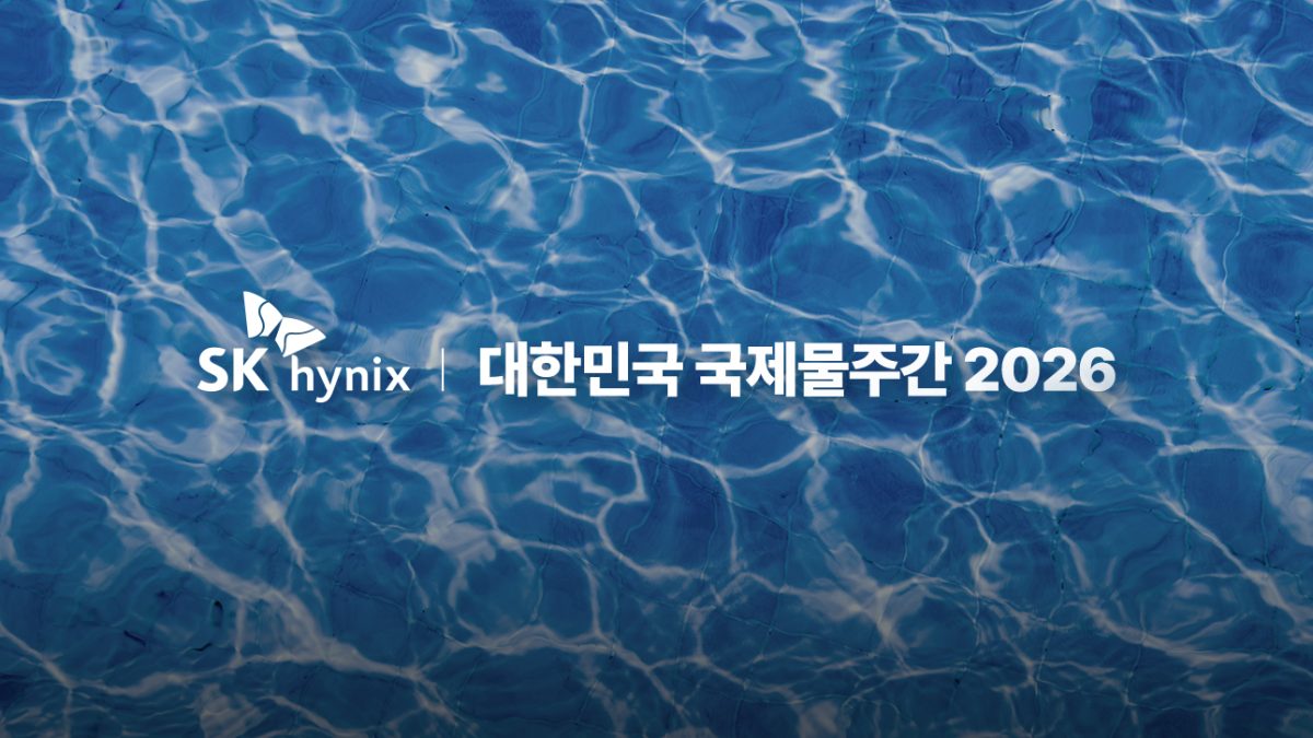 Korea international water week 2026 THUMB