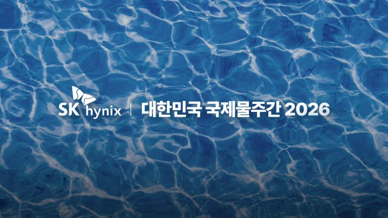 Korea international water week 2026 THUMB