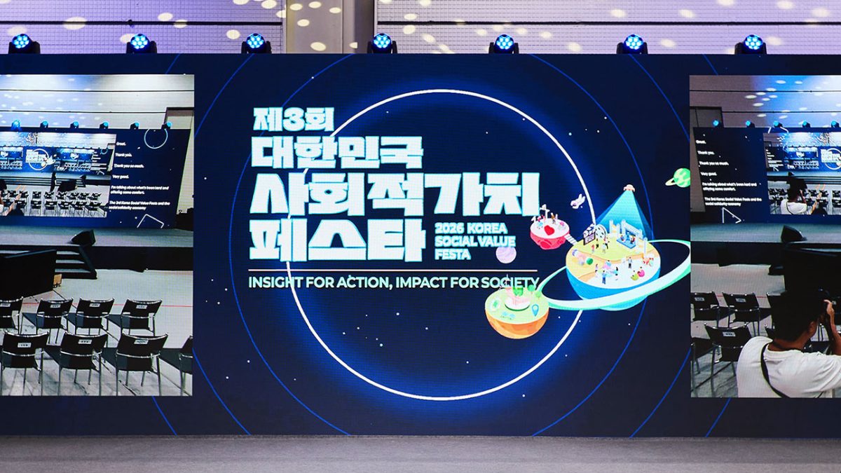 Korea social value festa 2026 THUMB
