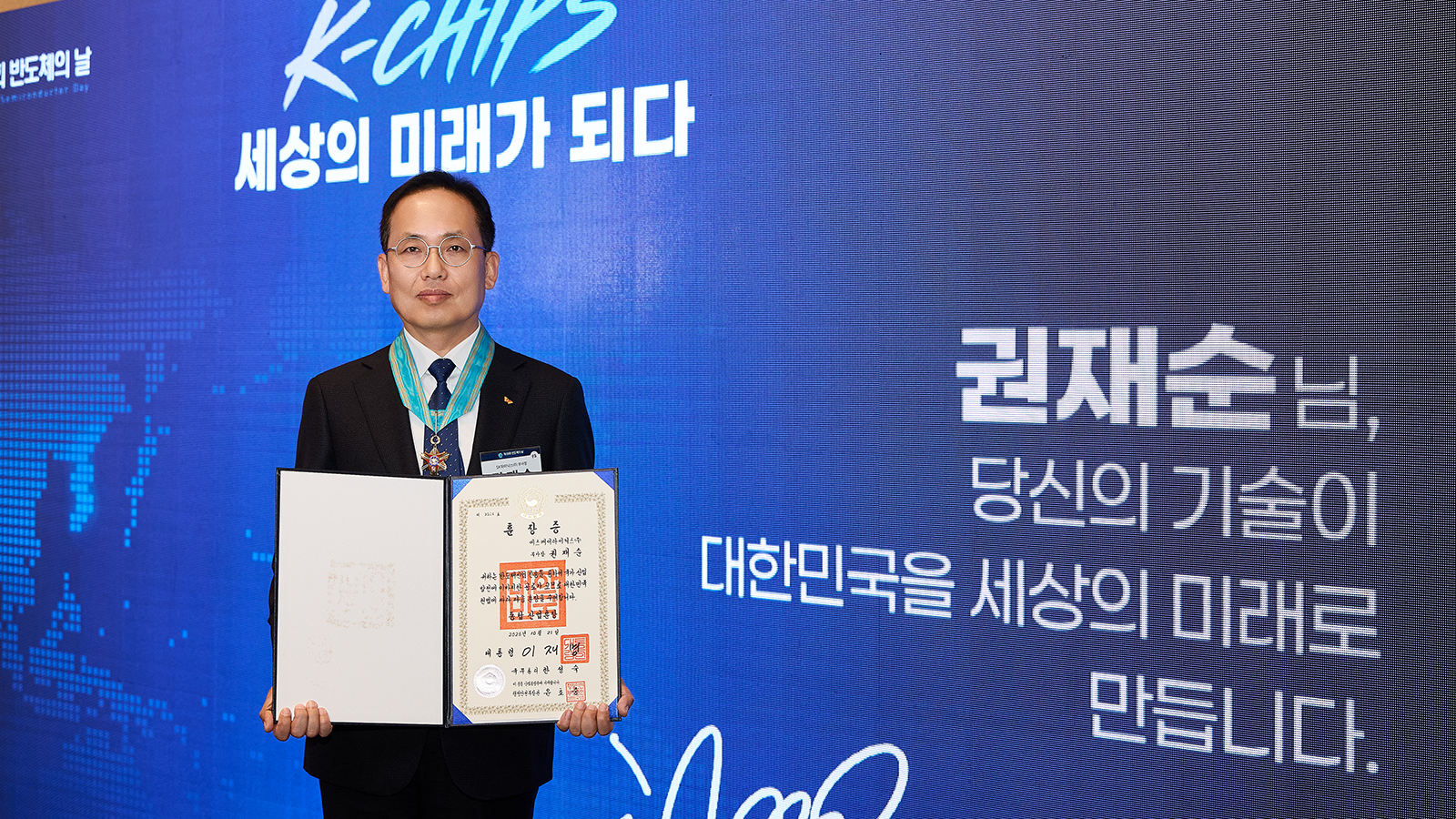 기술 혁신으로 쌓아 올린 금자탑… SK하이닉스, ‘제19회 반도체의 날’서 5관왕 영예 인물 이미지 STORY 2026 03