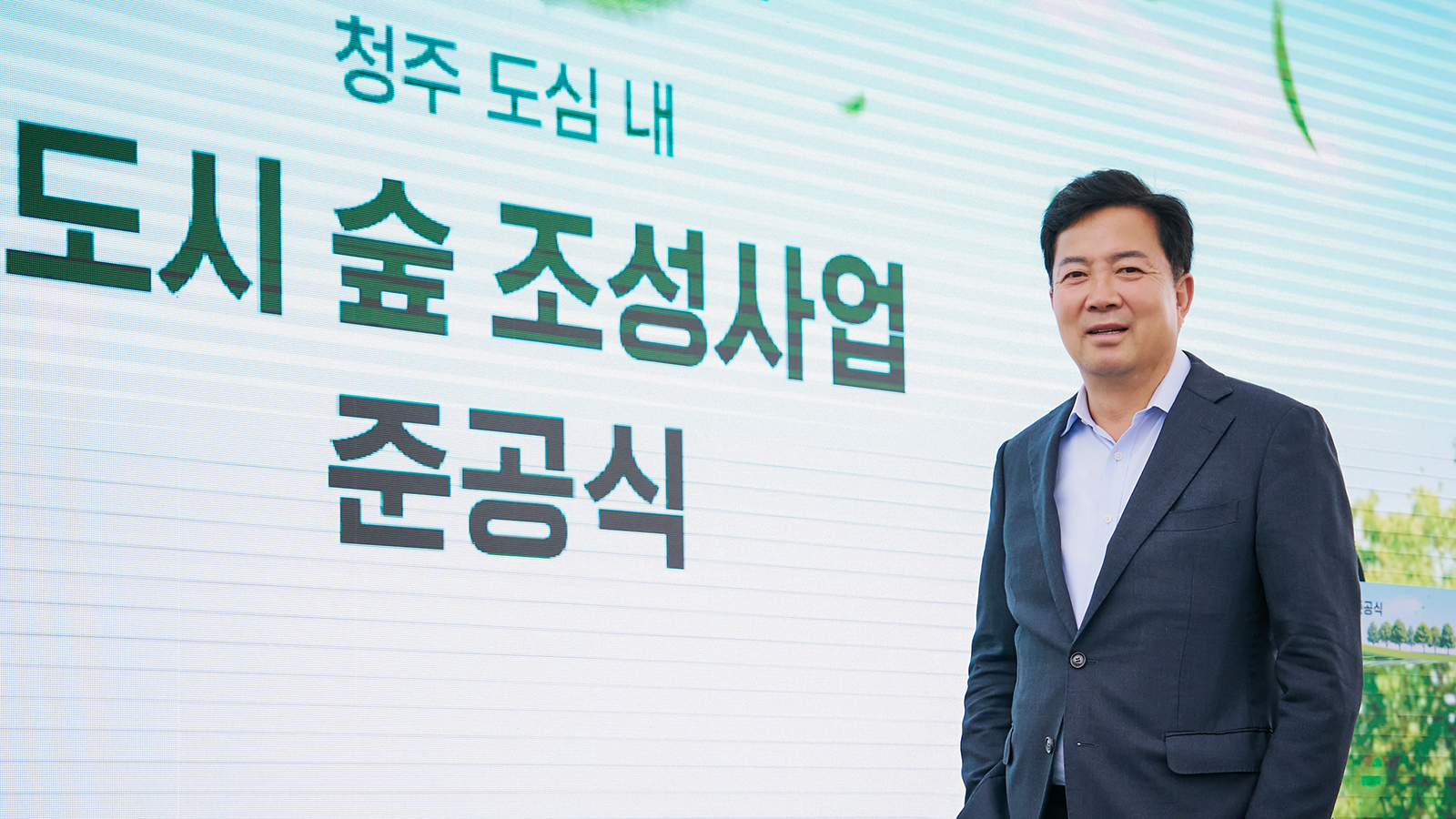 [상생 IN사이드] '산업도로가 시민의 산책로로'… SK하이닉스 '청주 도심 내 도시 숲 조성 사업'이 청주에 만든 3.3km 숲길 STORY 인물 이미지 2026