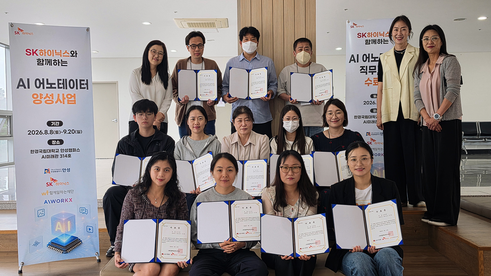 [상생 IN사이드] '지역의 이주민이 AI 산업 인재로'… SK하이닉스 'AI 어노테이터 양성 사업'이 지역에 만든 새로운 일자리 기타 이미지 story 2026