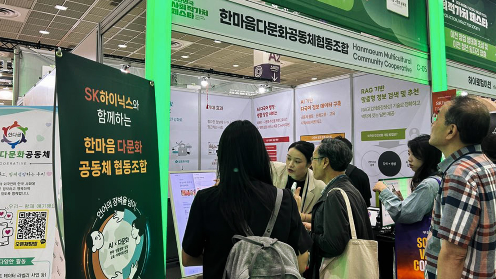 [상생 IN사이드] '지역의 이주민이 AI 산업 인재로'… SK하이닉스 'AI 어노테이터 양성 사업'이 지역에 만든 새로운 일자리 기타 이미지 story 2026 09