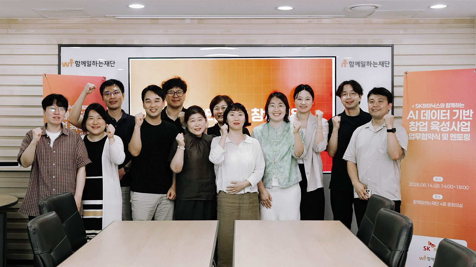 [상생 IN사이드] '지역의 이주민이 AI 산업 인재로'… SK하이닉스 'AI 어노테이터 양성 사업'이 지역에 만든 새로운 일자리 기타 이미지 story 2026