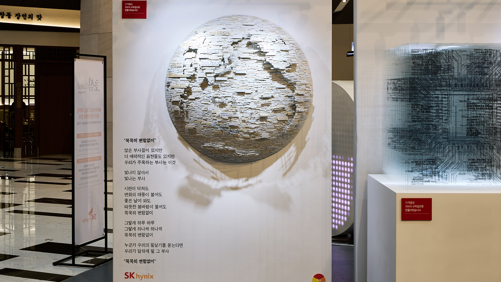 SK하이닉스, ‘초심 Crafted by SK hynix’ 전시 개최… 관람객과 함께 반도체 위에 초심을 새기다 06 행사 사진