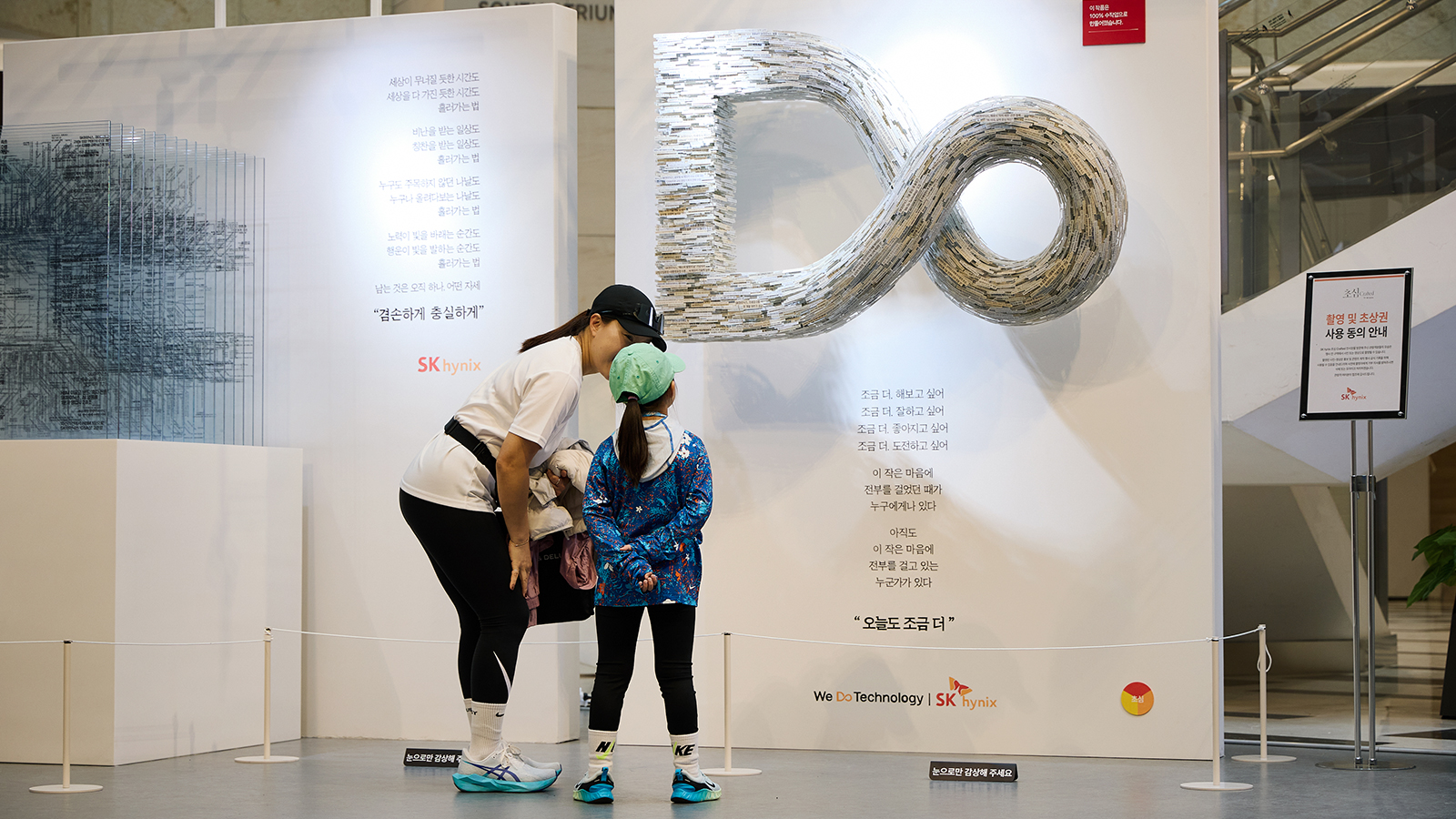 SK하이닉스, ‘초심 Crafted by SK hynix’ 전시 개최… 관람객과 함께 반도체 위에 초심을 새기다 13 행사 사진