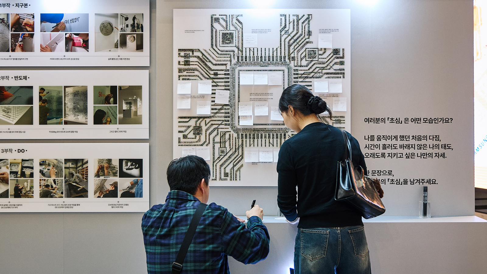 SK하이닉스, ‘초심 Crafted by SK hynix’ 전시 개최… 관람객과 함께 반도체 위에 초심을 새기다 14 행사 사진