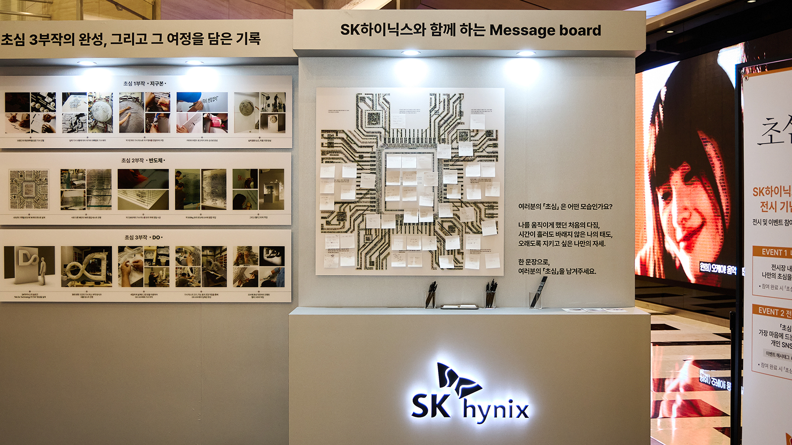 SK하이닉스, ‘초심 Crafted by SK hynix’ 전시 개최… 관람객과 함께 반도체 위에 초심을 새기다 17 행사 사진