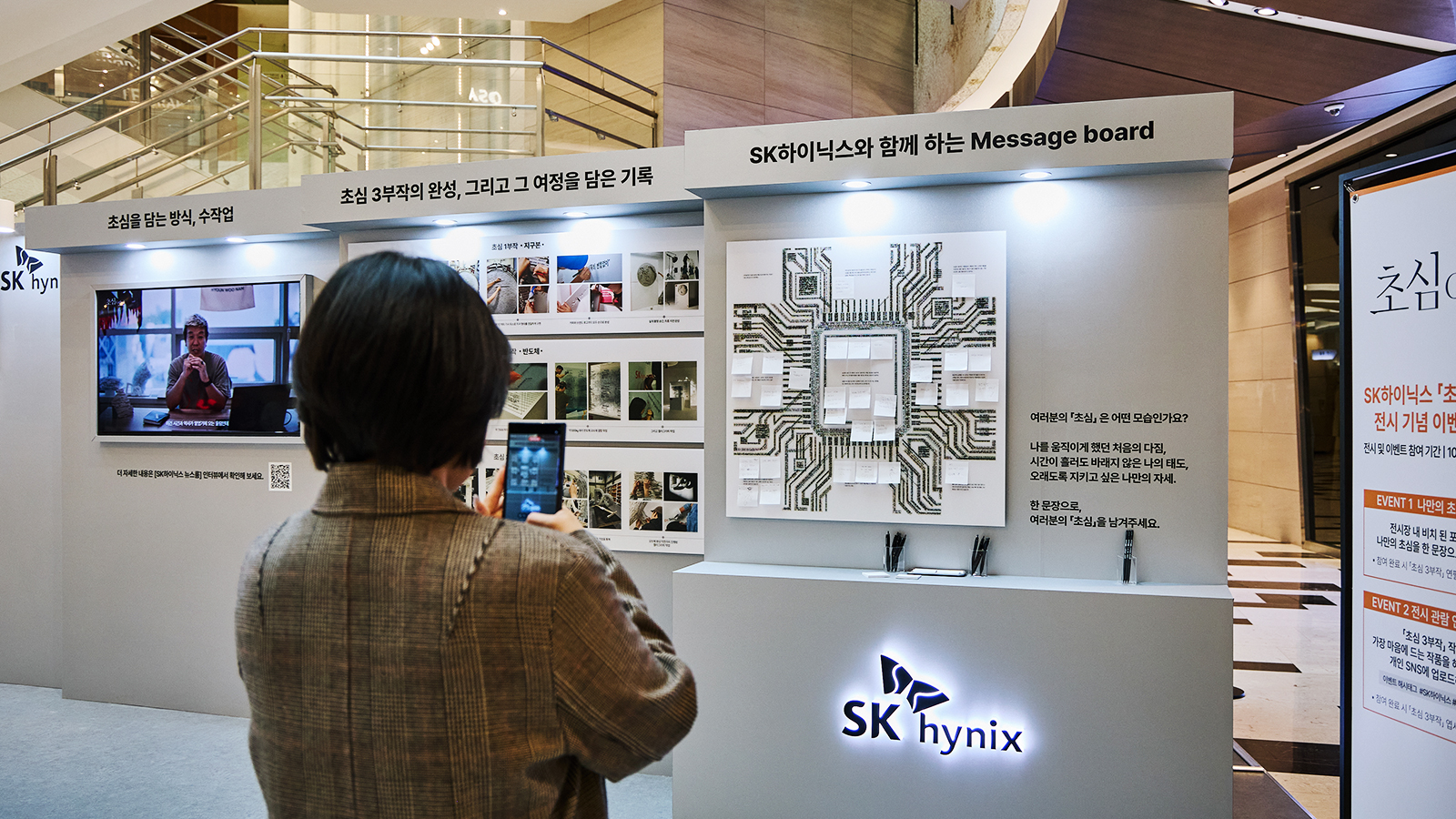 SK하이닉스, ‘초심 Crafted by SK hynix’ 전시 개최… 관람객과 함께 반도체 위에 초심을 새기다 18 행사 사진