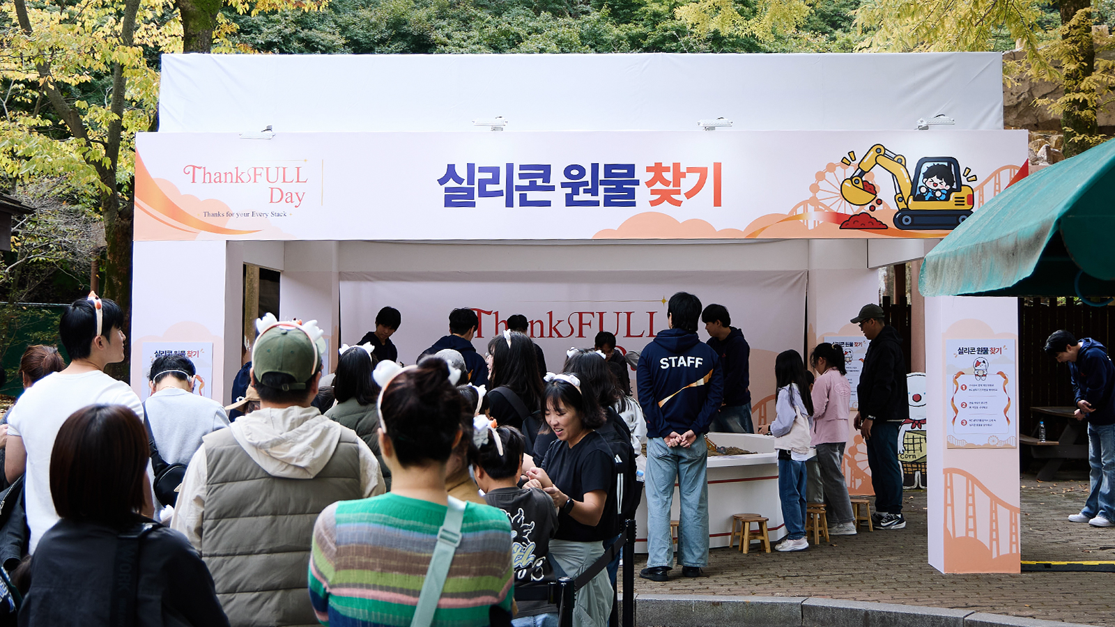 SK하이닉스 ThanksFULL Day 개최 협력사 구성원과 가족에게 감사의 마음을 전하다 09 photo